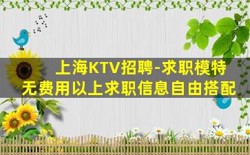 廊坊夜场招聘